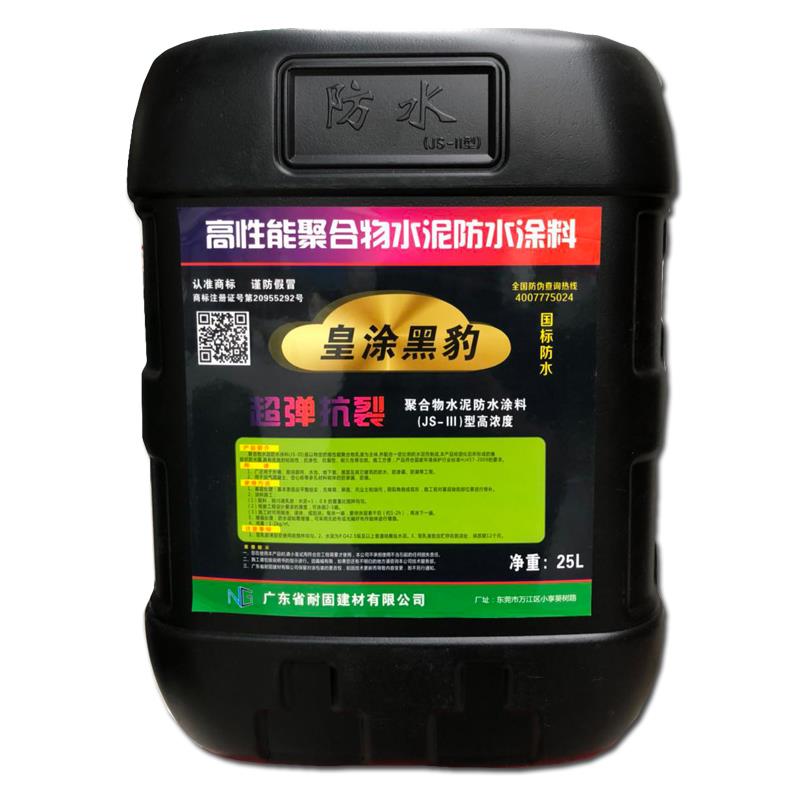 聚合物水泥防水涂料（JS-III） 型高濃度